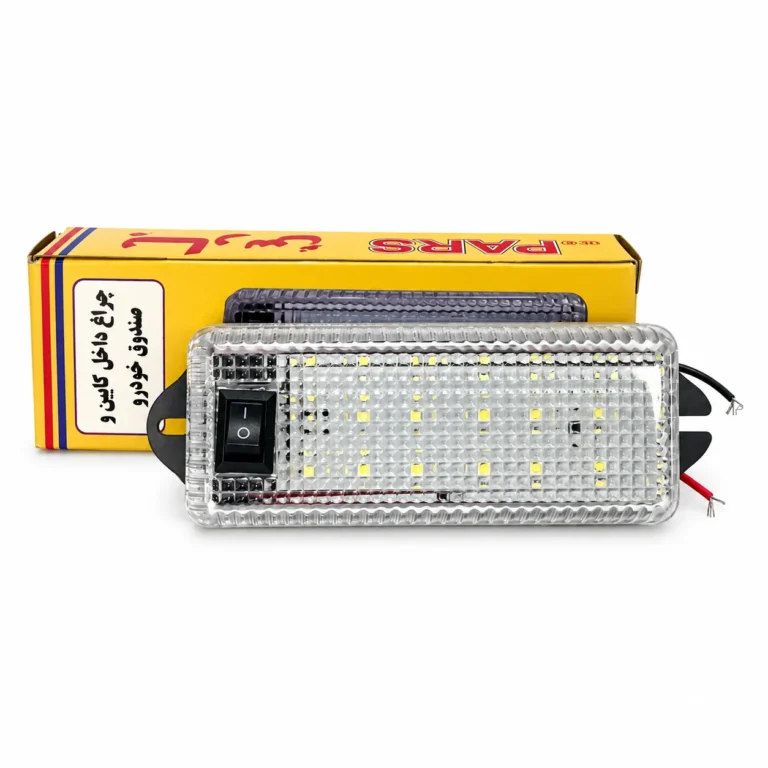 چراغ داخل کابین پارس کوچک